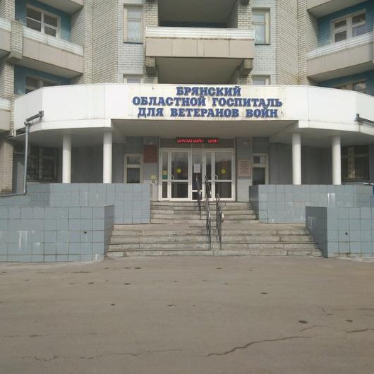 Госпиталь ветеранов войн, фото №2