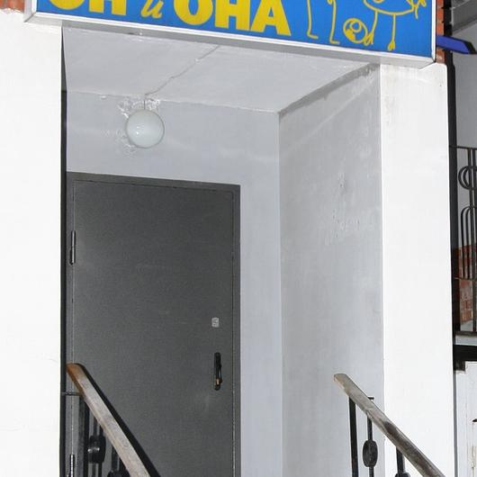 Медцентр ОН и ОНА, фото №2