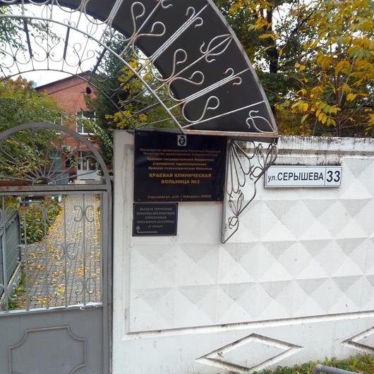 Психиатрическая больница на Серышева, фото №1
