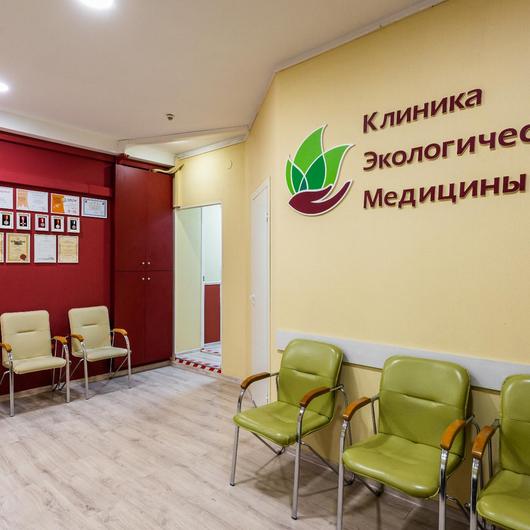 Клиника экологической медицины Донченко, фото №2
