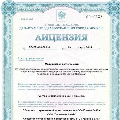 он клиник на таганке телефон детское отделение. Смотреть фото он клиник на таганке телефон детское отделение. Смотреть картинку он клиник на таганке телефон детское отделение. Картинка про он клиник на таганке телефон детское отделение. Фото он клиник на таганке телефон детское отделение