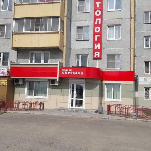 Стоматология «Медикс» на проспекте Фадеева, фото №4