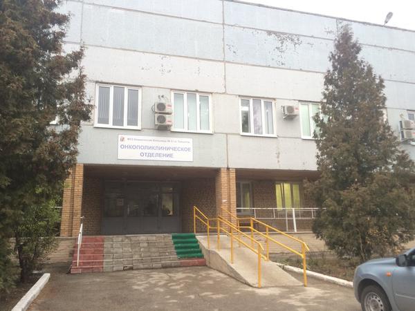 Больница №5 (ТГКБ 5)