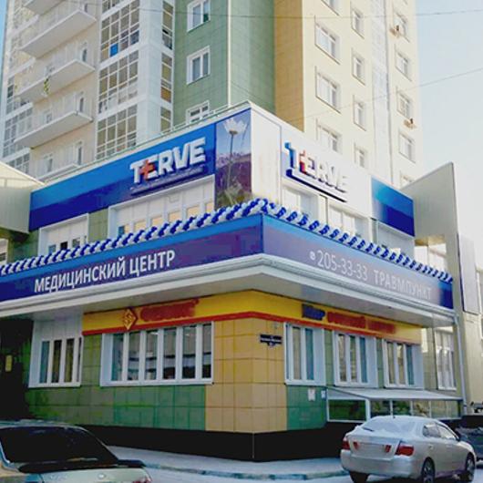 МЦ TERVE, фото №1