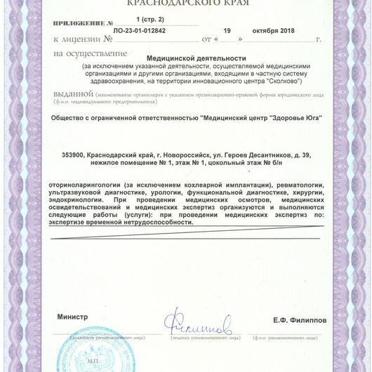 Лаборатория «Хеликс» на Героев Десантников, фото №4