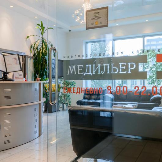 Клиника Медильер, фото №4