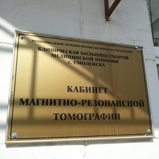 Больница «Красный крест» (КБСМП), фото №2