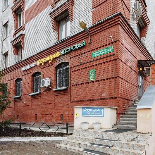 Клиника Формула Здоровья, фото №4