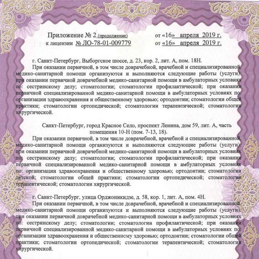 мой зубной стоматология в красном селе телефон. Смотреть фото мой зубной стоматология в красном селе телефон. Смотреть картинку мой зубной стоматология в красном селе телефон. Картинка про мой зубной стоматология в красном селе телефон. Фото мой зубной стоматология в красном селе телефон