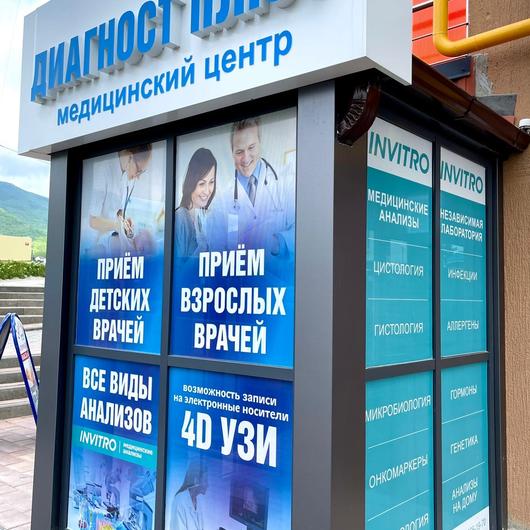 Диагност плюс на Жукова, фото №4