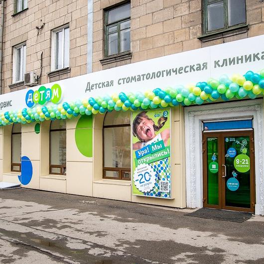Стоматология Дентал-Сервис, фото №4
