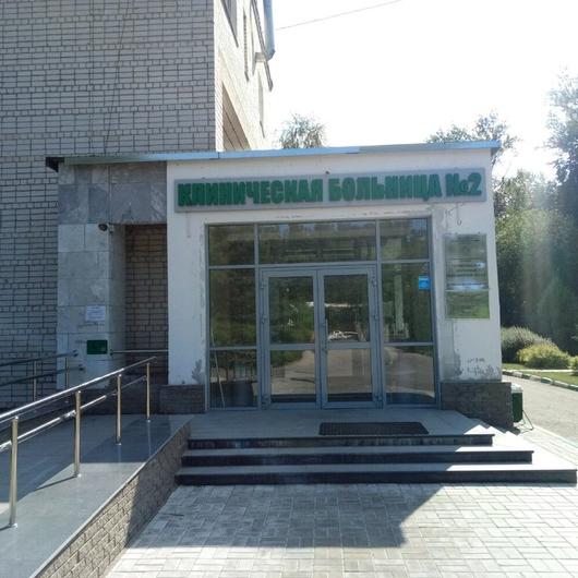 Больница № 2 ПОМЦ на Гончарова, фото №2