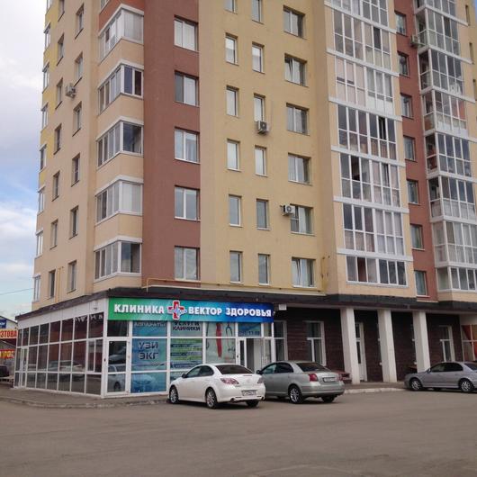 Клиника Вектор здоровья , фото №2