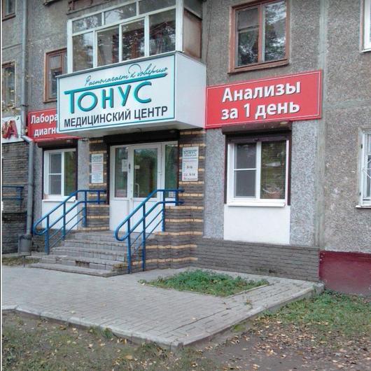 Тонус на Веденяпина, фото №4