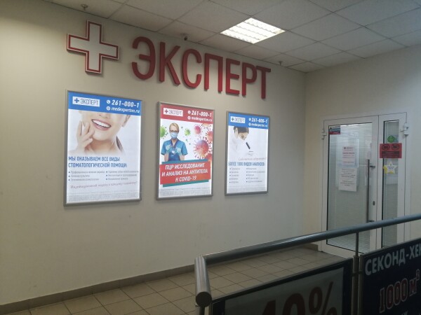 Медицинский допуск для проведения исследований в Нижнем Новгороде