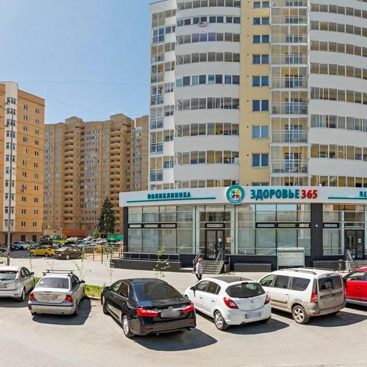 Здоровье 365 на Разина, фото №1