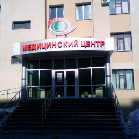 Айболит на Победы, фото №4