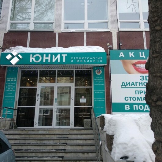 Юнит-КОМФОРТ на Сибирской, фото №1