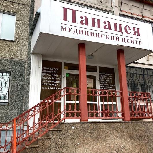 Панацея на Кашириных, фото №1