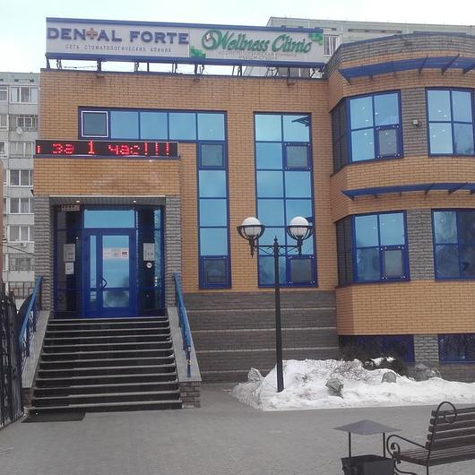 Wellness Clinic на Набережночелнинском, фото №1