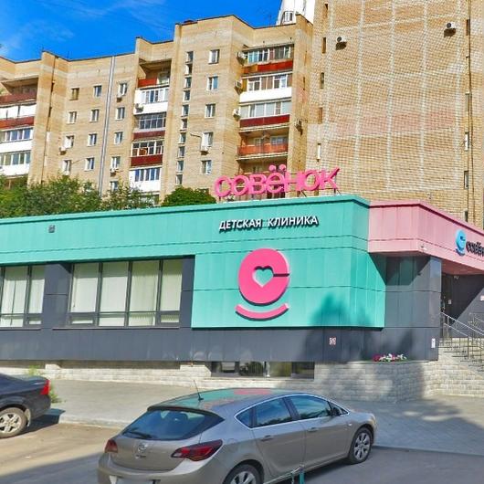 Детская клиника Совёнок на Чапаева, фото №1