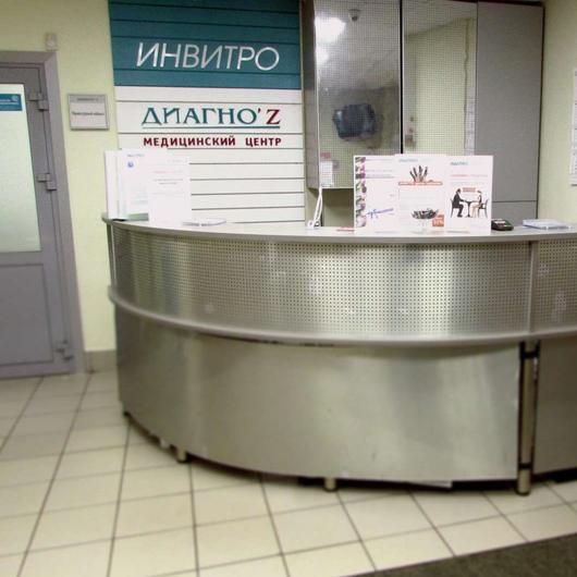 Медицинский центр Диагноз, фото №2