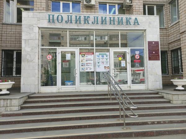 Поликлиника №2 на Ракетной