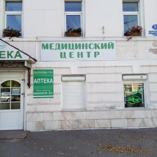 МЦ Диалайн Мед, фото №2