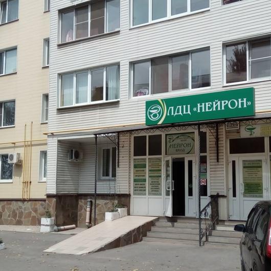 ЛДЦ Нейрон на Свободы, фото №1