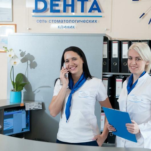 Стоматология «Дента» на Энгельса, фото №2