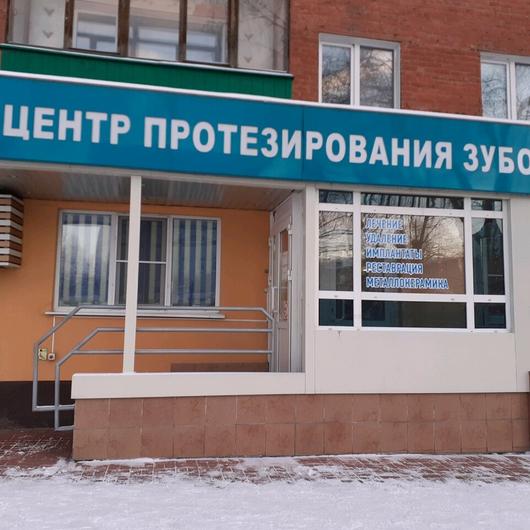 Стоматология Мирабелла, фото №1