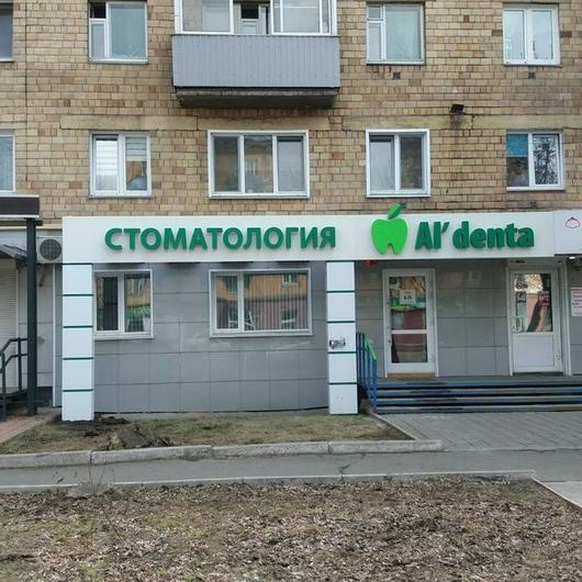 Альдента на Красноярском рабочем, фото №2