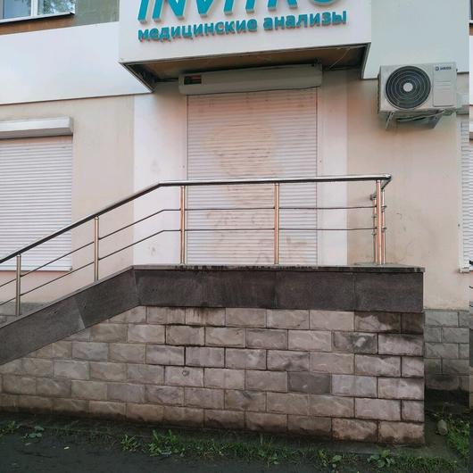 Инвитро на Билимбаевской, фото №3