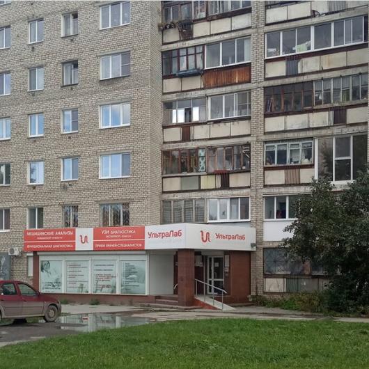 МЦ УльтраЛаб, фото №1