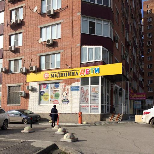 6095fbc374fccd946ccee003926d74ae дети медицина комарова 28б телефон