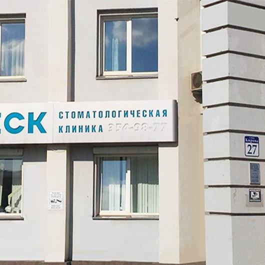 Клиника Блеск, фото №3