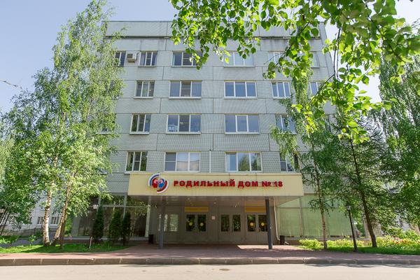Городской перинатальный центр №1 (ранее роддом №18)