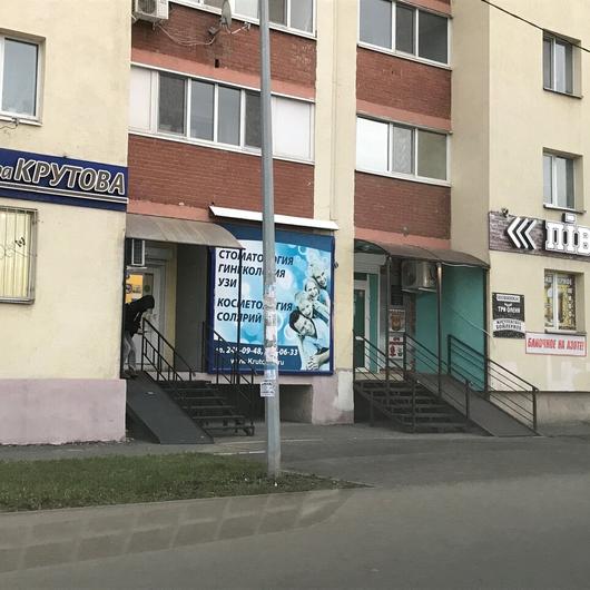 «Клиника доктора Крутова» на Казачьей, фото №4