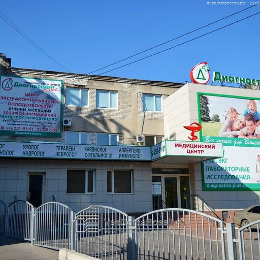 брусилова диагностика плюс телефон. Смотреть фото брусилова диагностика плюс телефон. Смотреть картинку брусилова диагностика плюс телефон. Картинка про брусилова диагностика плюс телефон. Фото брусилова диагностика плюс телефон