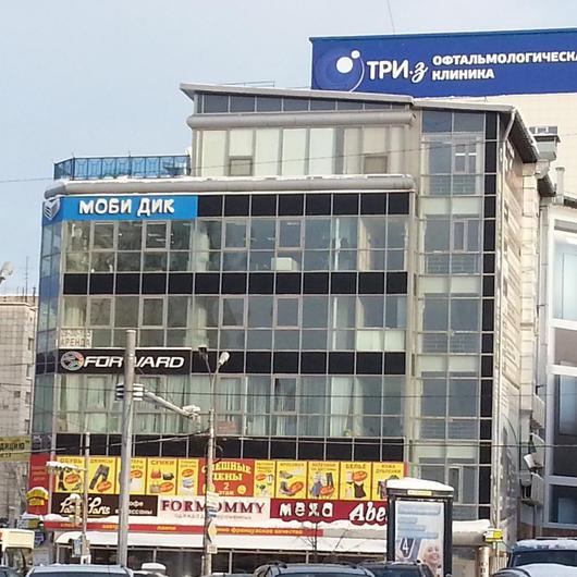 Офтальмологическая клиника «Три-З», фото №1