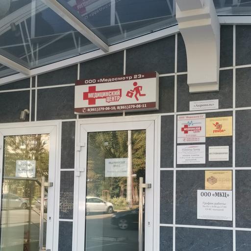 где можно сделать медицинскую справку для водительских прав в краснодаре. где можно сделать медицинскую справку для водительских прав в краснодаре фото. картинка где можно сделать медицинскую справку для водительских прав в краснодаре. смотреть фото где можно сделать медицинскую справку для водительских прав в краснодаре. смотреть картинку где можно сделать медицинскую справку для водительских прав в краснодаре.