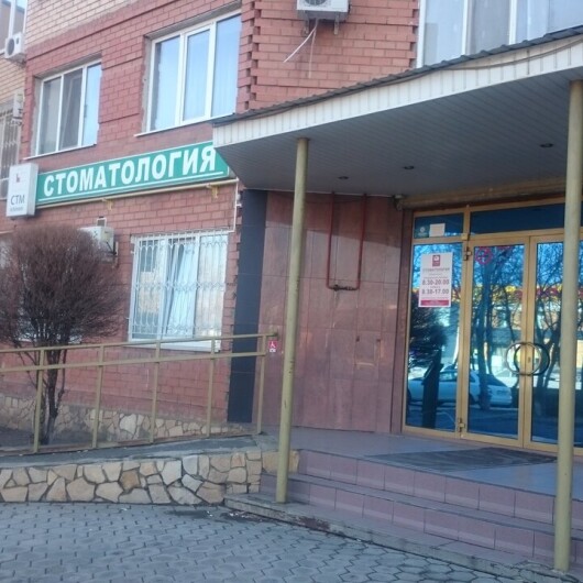 СТМ-клиник на Пролетарской, фото №2