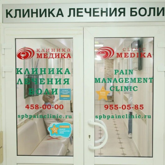 Клиника Медика на Луначарского, фото №3