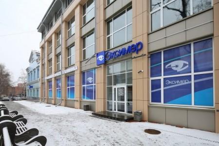 Клиника «Эксимер», фото №1