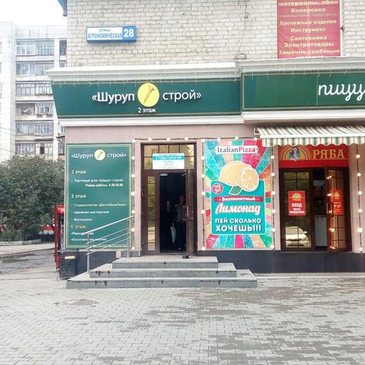 Стоматология «Дентабиолюкс» на Агрономической, фото №1