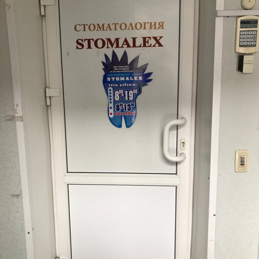 Стоматология StomAlex, фото №2