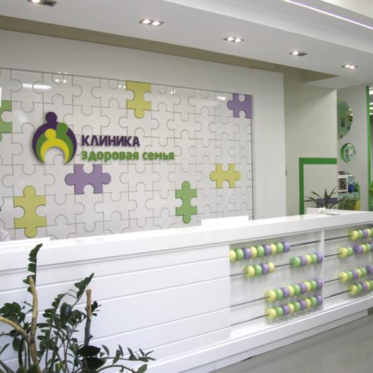 Клиника Здоровая семья, фото №2