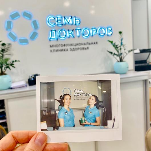 Медицинский центр Семь докторов, фото №3