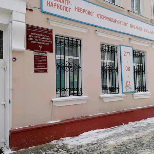 Диагностическая поликлиника на Энгельса, фото №1