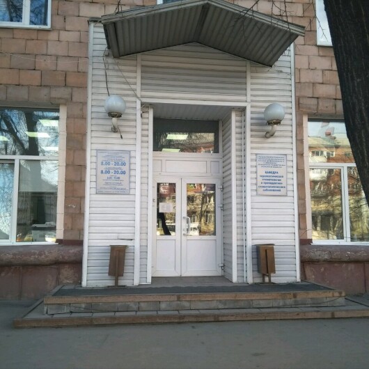 Областная стоматологическая поликлиника на 50 лет Октября 15, фото №3